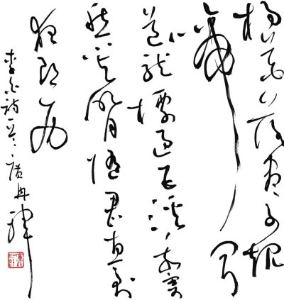 李白《闻王昌龄左迁龙标遥有此寄》