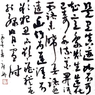 二十四诗品之缜密